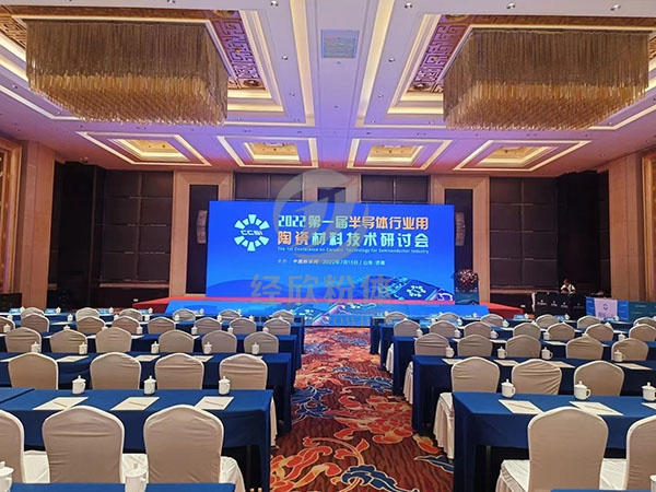 第 一屆半導(dǎo)體行業(yè)用陶瓷材料技術(shù)研討會(huì)2022年7月12日-13日在濟(jì)南舉行。